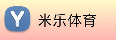 米乐体育 Logo